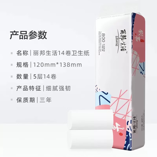 丽邦 5层加厚无芯卷纸 57.1g*42卷 卫生纸