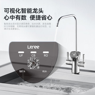 立升 H5 RO反渗透矿物质双水机 厨下式直饮净水器
