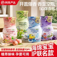 网易严选 【梓渝好物】网易严选爆香瓶香薰