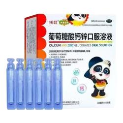 扶娃 [扶娃]葡萄糖酸钙锌口服溶液 10ml*18支 4盒装 011扶娃葡萄糖酸钙锌口服溶液 到手72支好