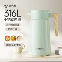 哈尔斯 316L不锈钢真空保温壶 绿色 1800ml
