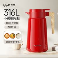 哈尔斯 316L不锈钢 真空保温壶 红色 1800mL