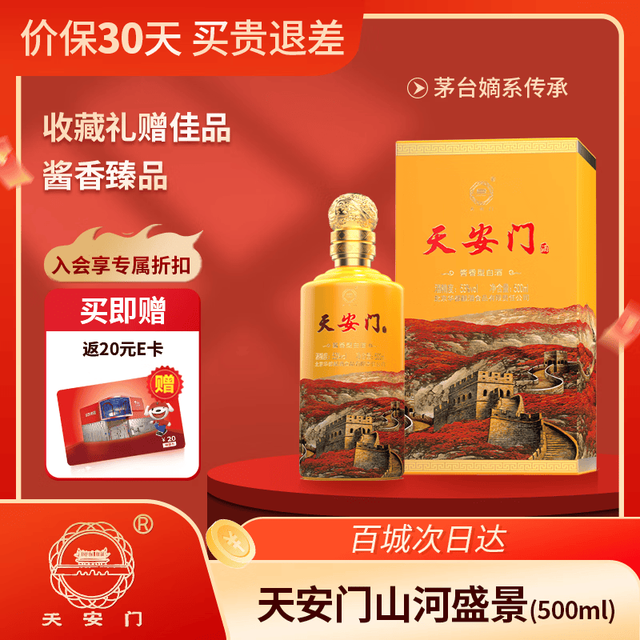 天安门】天安门商城_天安门是什么牌子
