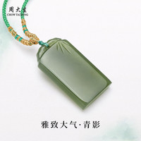 周大生 和田玉竹纹平安无事牌吊坠玉石项链 碧霄竹影 青影约32*18*6mm