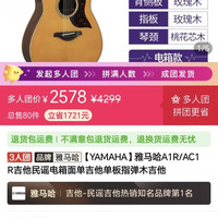 YAMAHA a1r/ac1r