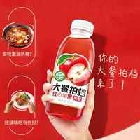 绝对元气 大餐拍档 红心苹果果醋 无糖蜜香胡柚果醋饮料450ml/瓶*5