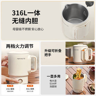 九阳 K06FD-WZ8 折叠便携 0.6L 白色 电热水壶