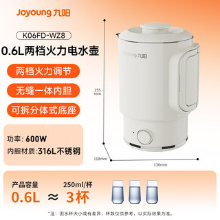 九阳 K06FD-WZ8 折叠便携 0.6L 白色 电热水壶