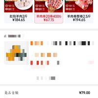 订单截图缩略图