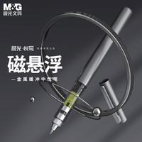 晨光 文具 悦写磁悬浮缓冲中性笔0.5mm子弹头 插拔黑色水笔 考试刷题办公用 开学 单支AGPT1202 1支礼盒