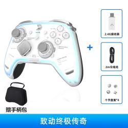 致动 终极传奇游戏手柄塞尔达双人成行Switch/switch2/PC/ns电视Steam王国之泪蓝牙黑神话 终极传奇-透明白
