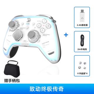 致动 终极传奇游戏手柄塞尔达双人成行Switch/switch2/PC/ns电视Steam王国之泪蓝牙黑神话 终极传奇-透明白