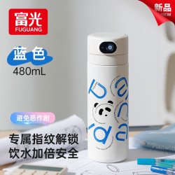 富光 316L不锈钢智能指纹儿童保温杯 蓝色480ml