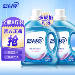蓝月亮 深层洁净护理洗衣液 2kg*2瓶 薰衣草香
