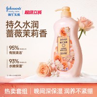 强生美肌 强生沐浴露强生美肌香氛沐浴露水嫩720g家庭套装