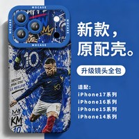 C罗葡萄牙队 iPhone 16 Pro Max 硅胶防摔手机壳