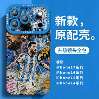 iPhone 17 Pro 硅胶防摔手机壳 C罗葡萄牙队