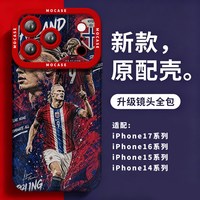 苹果 iPhone 17 Pro 硅胶防摔手机壳 C罗葡萄牙队