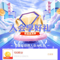 入会领50京豆礼包，首页找到图2进去