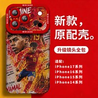 iPhone 17 Pro 硅胶防摔手机壳 C罗葡萄牙队