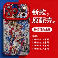 猫小壳 iPhone 17 Pro 硅胶防摔手机壳 C罗葡萄牙队