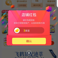 飞鹤星飞帆旗舰店关注3京豆