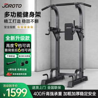 JOROTO 捷瑞特（JOROTO）引体向上器室内单杠家用健身器材多功能单双杠成人儿童训练