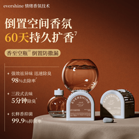 EVERSHINE 倒立香薰 倒置香氛室内卧室 月影丹桂酊350ml