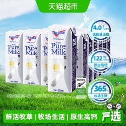 纽仕兰 4.0g蛋白质全脂纯牛奶