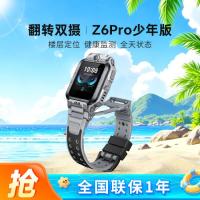 小天才 Z6Pro 少年款 儿童智能手表 陨石灰 TPU表带 (北斗、GPS、血氧)