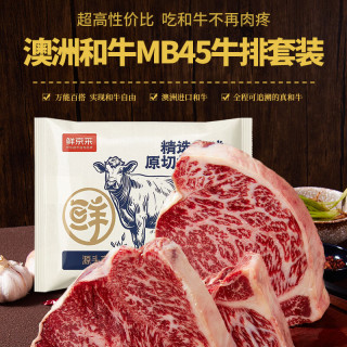 鲜京采 zenew 真牛馆 enew 真牛馆 M5肉芯和牛牛排牛霖套装1kg 谷饲400天和牛