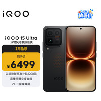 vivo iQOO 15 Ultra 5G手机 16GB+512GB 2077(黑色)