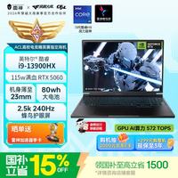 雷神 猎刃S 十三代酷睿版 16英寸 游戏本 黑色（酷睿i9-13900HX、RTX 5060 8G、16GB、1TB、2560*1600、240Hz）