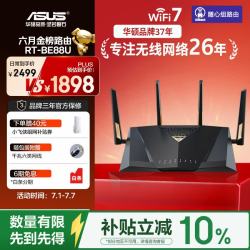 华硕 RT-BE88U 双频7200M 家用Mesh无线路由器 Wi-Fi 7 黑色 单个装