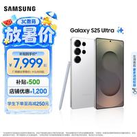 三星 Galaxy S25 Ultra 5G手机 12GB+256GB 钛辉银 骁龙8至尊版