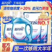 移动端：蓝月亮 深层洁净洗衣液 2kg*2瓶+1kg*2袋 薰衣草香