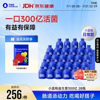万益蓝 小蓝瓶益生菌 20g*3盒