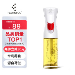 FLAIROSOL 雾化 喷油瓶