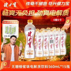 健力宝 运动饮料 橙蜜味 560ml*15瓶
