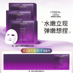 巴黎欧莱雅 青春密码酵素精华鲜注面膜 33g*15片