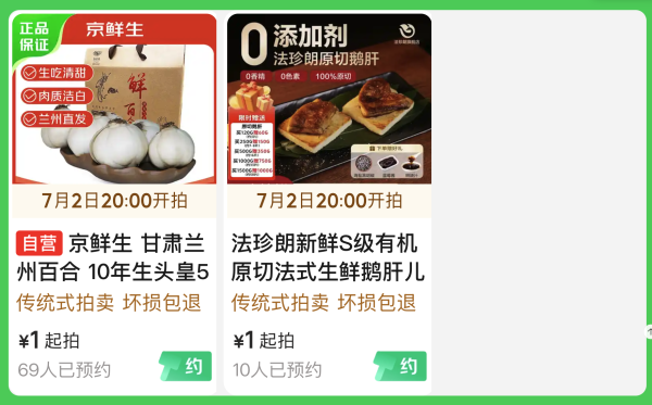 京东 黑色星期五!生鲜必领199打6折神券~