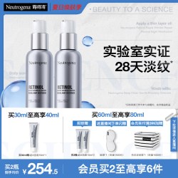 露得清 淡细纹 维A醇抗皱晚霜