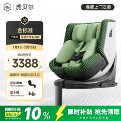 虎贝尔 E360pro 安全座椅 0-12岁 棋盘格绿