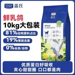 蓝氏 猎鸟乳鸽猫粮 10kg