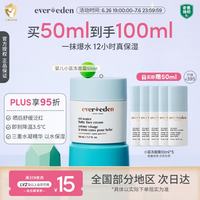 安唯伊 舒缓修护 婴儿面霜  小蓝冻水凝霜50ml 50ml