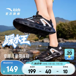 安踏 踩水王儿童凉鞋 黑色 39码 一脚蹬溯溪鞋