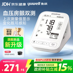 鱼跃 房颤血压计血压仪家用血压测量仪医用高精准 S68XR
