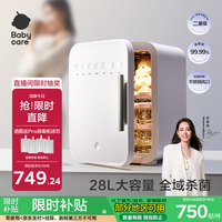 babycare 婴儿奶瓶消毒器烘干一体机 紫外线 28L 28颗灯珠