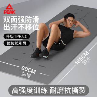 匹克 专业瑜伽垫 TPE防滑加厚加宽 183*61*0.8cm 运动地垫