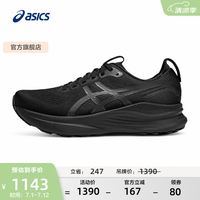 亚瑟士 GEL-KAYANO 32 (2E) 缓震宽楦 黑色/灰色 跑鞋